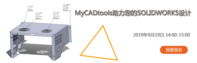 MyCADtools設(shè)計工具