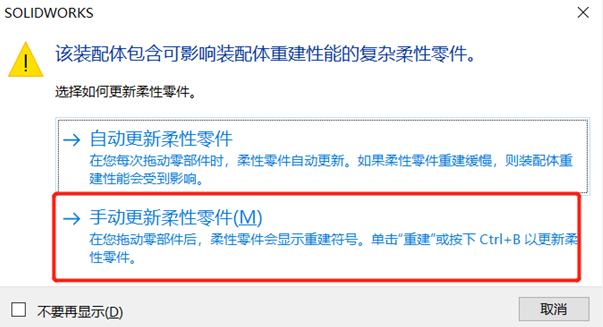 柔性零部件5.png