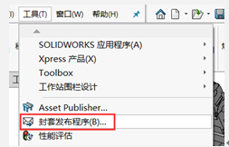 SOLIDWORKS封套功能增強.png