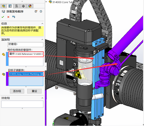 SOLIDWORKS封套設(shè)計流程.png