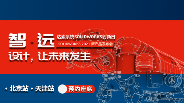 2020創(chuàng)新日（604x339）.3.jpg