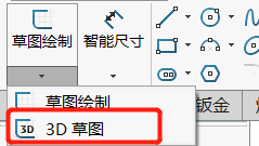 SOLIDWORKS 3D草圖2.png