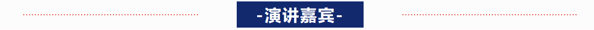 嘉賓.png