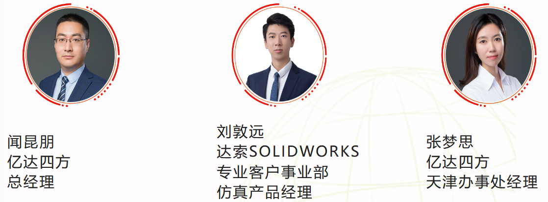 嘉賓2.png