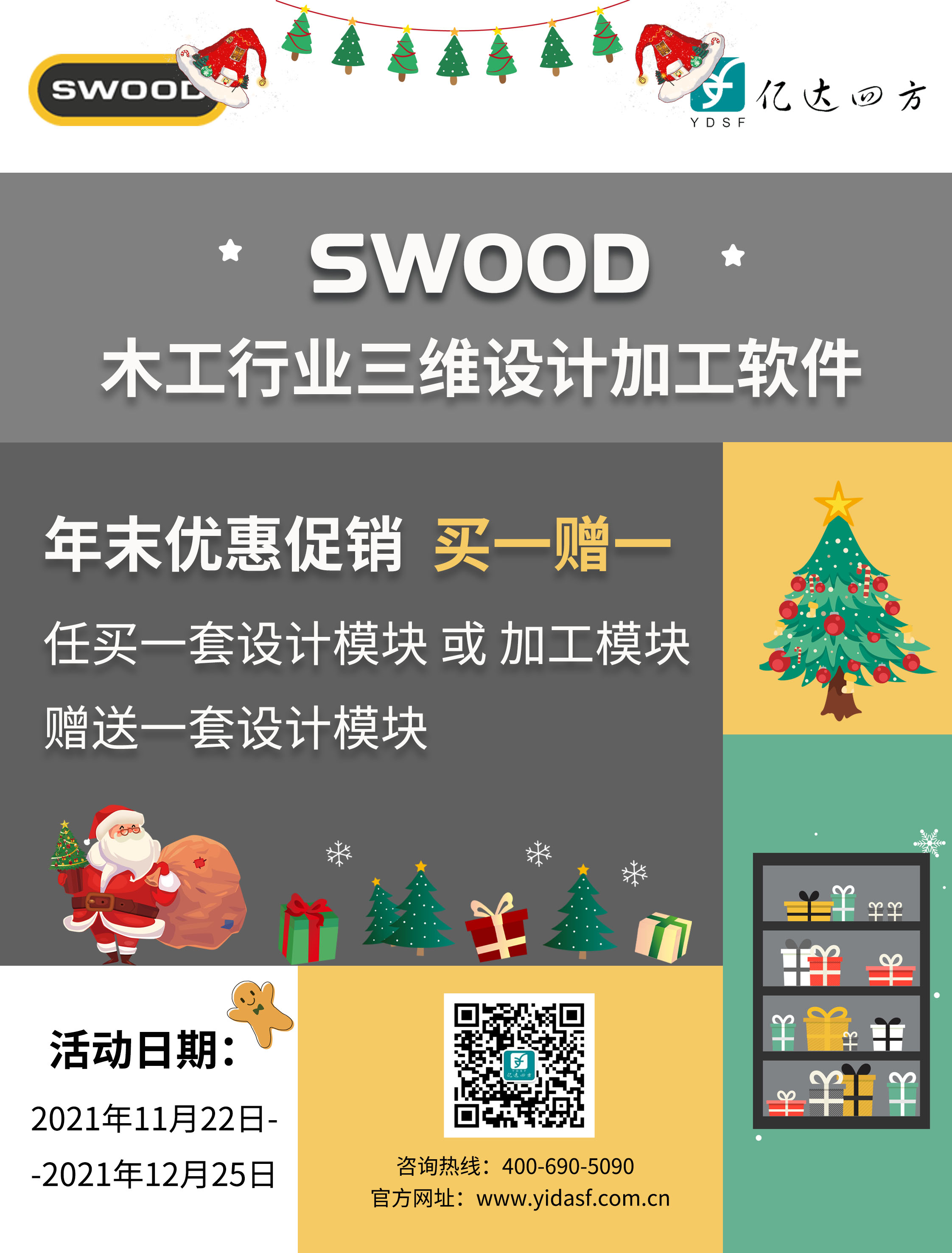 SWOOD1.jpg