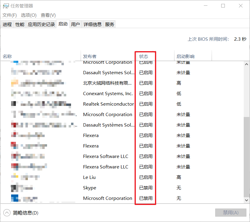 啟動項.png