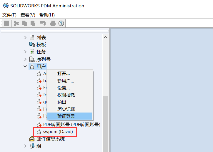 pdm登陸