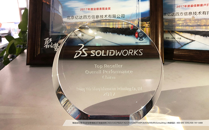 solidworks一級代理商億達四方4007075008