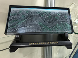 達索系統(tǒng)SOLIDWORKS 2018年度優(yōu)秀經銷商獎