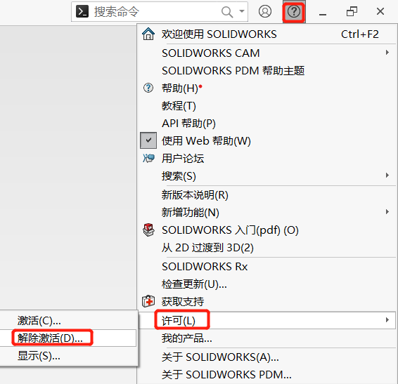 solidworks電腦轉(zhuǎn)移