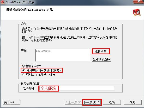 solidworks電腦轉(zhuǎn)移