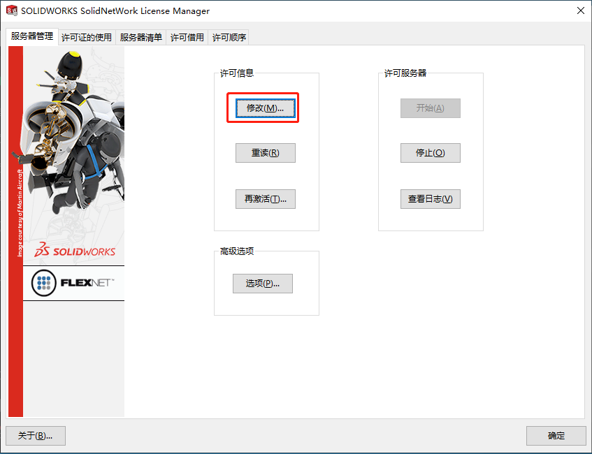 solidworks電腦轉(zhuǎn)移