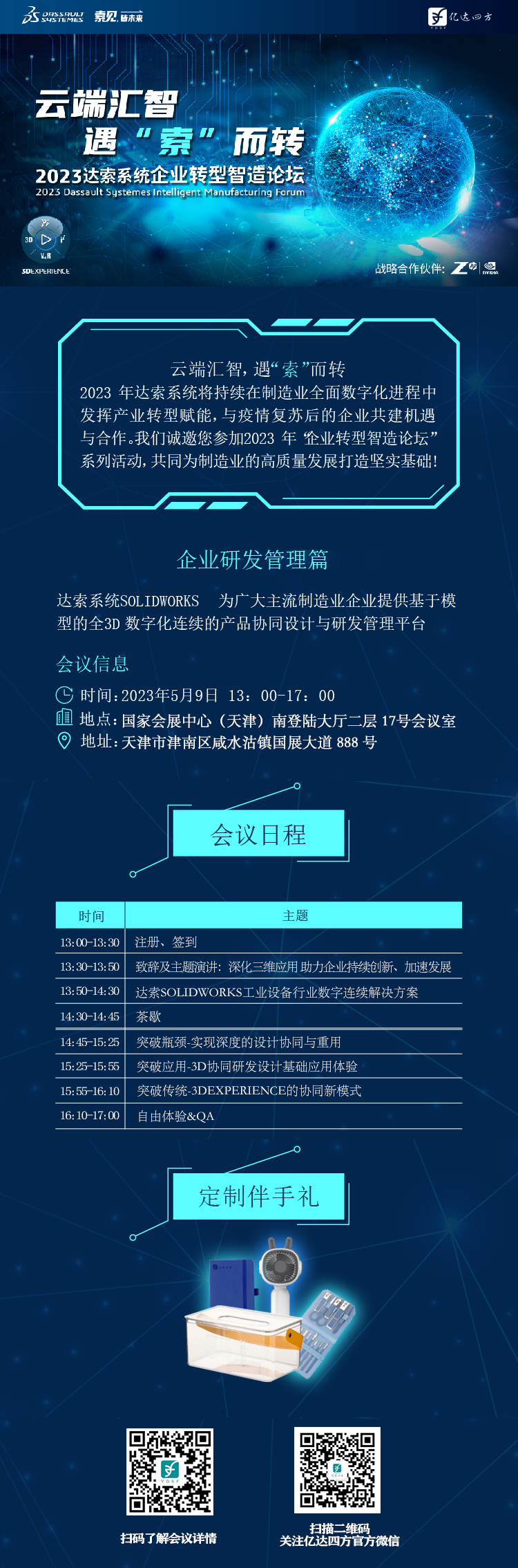 邀請(qǐng)函.jpg