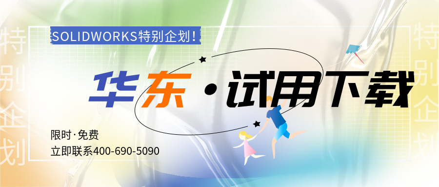 solidworks上海.png