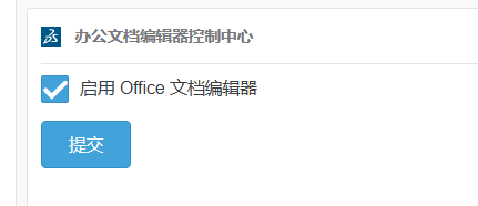 文檔編輯器.png