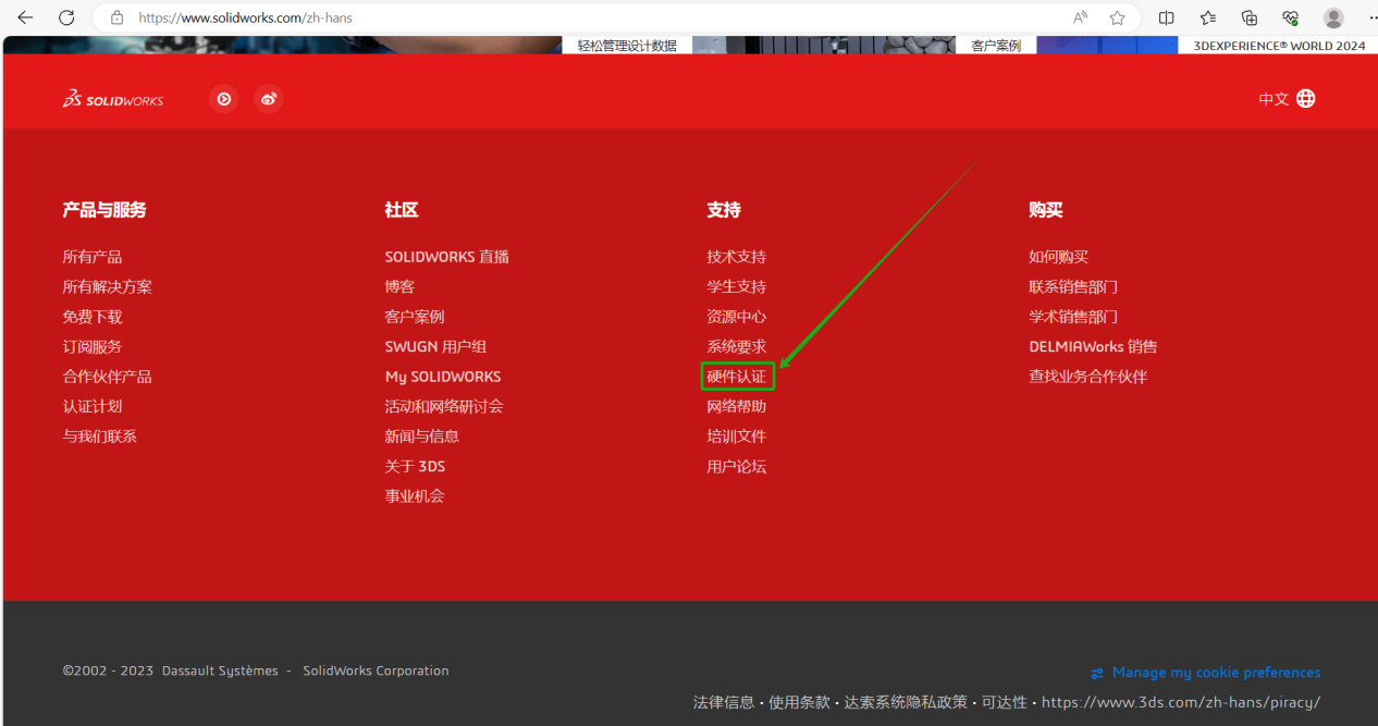 solidworks官網(wǎng).png