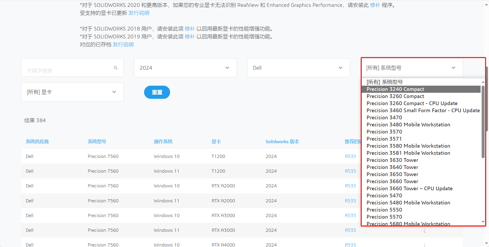 solidworks官網(wǎng).png