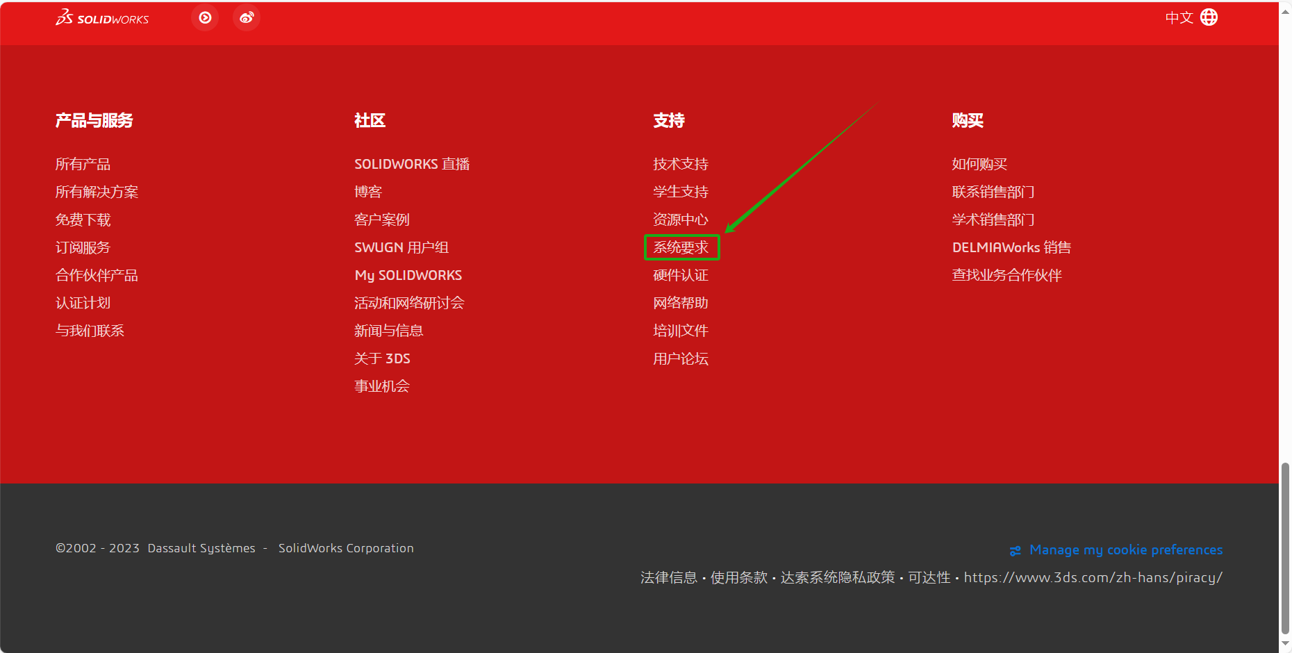solidworks官網(wǎng).png