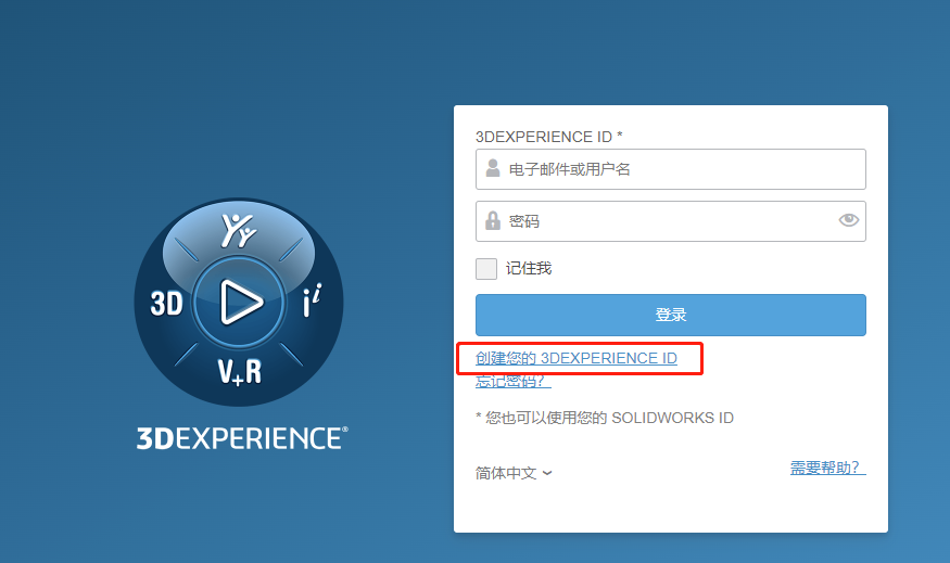 3DEXPERIENCE登錄界面.png