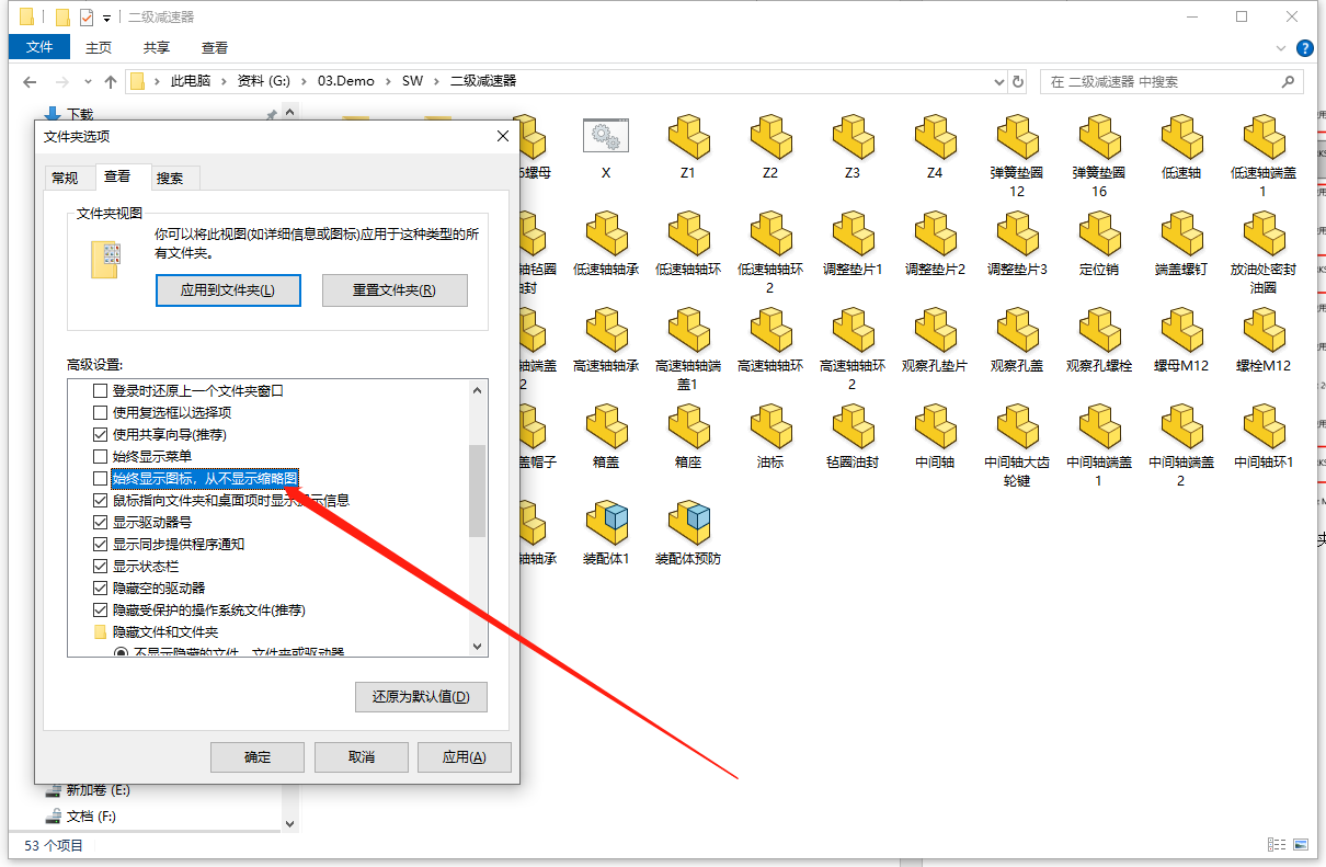 SOLIDWORKS縮略圖.png