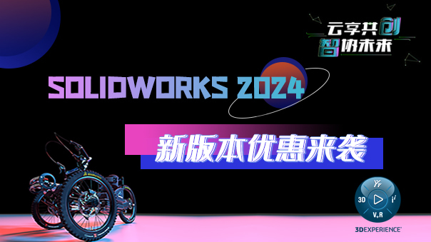 solidworks報價.jpg