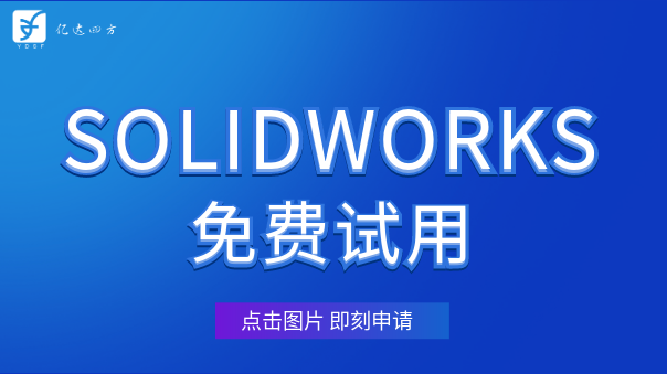 申請試用2.png