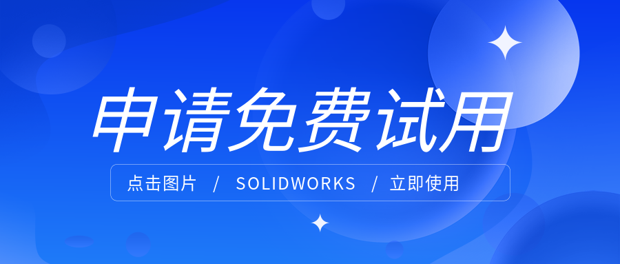 免費試用.png