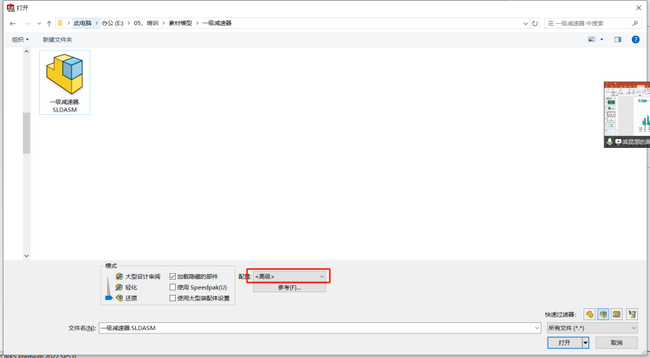 solidworks界面.png