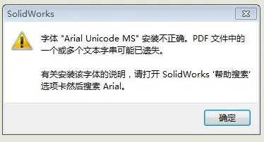 字體缺失.png
