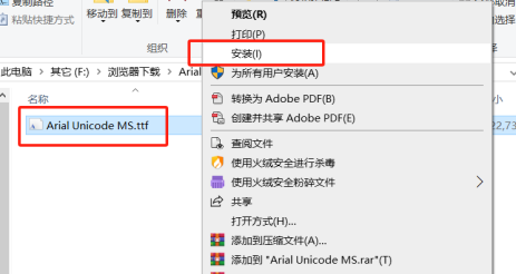 字體缺失.png