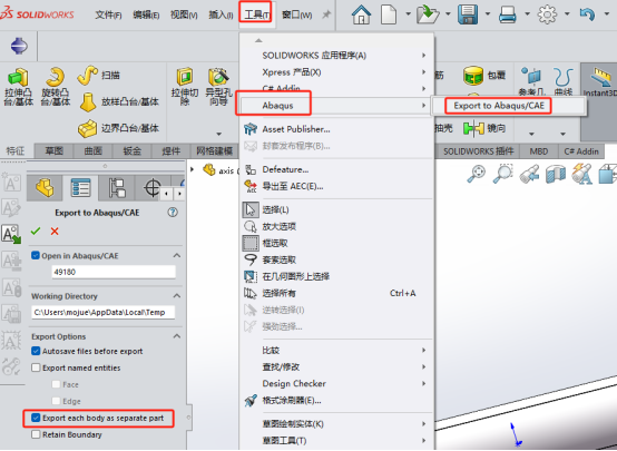 輸出實體為單個零件.png