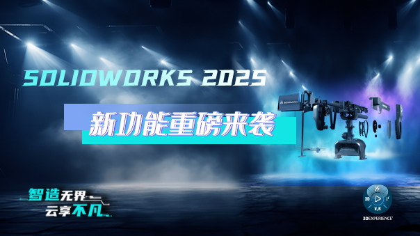 solidworks2025.jpg