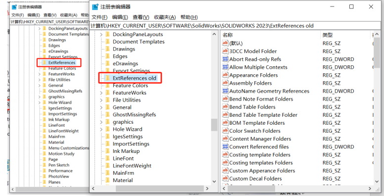 SOLIDWORKS注冊(cè)表ExtReferences修改步驟